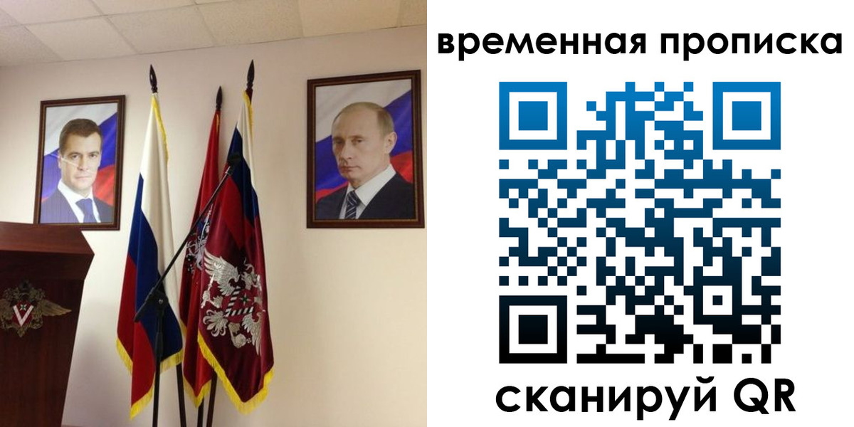 прописка для работы в Лесосибирске