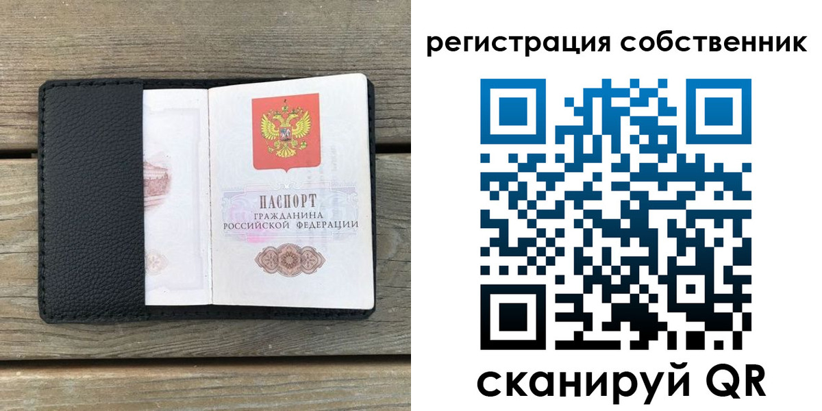 прописка для школы в Лесосибирске