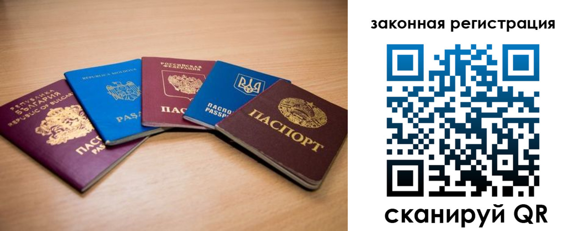 прописка в квартире в Лесосибирске