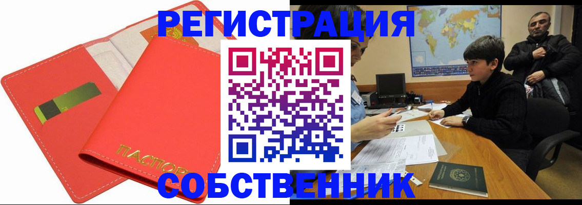 найти адрес прописки в Лесосибирске