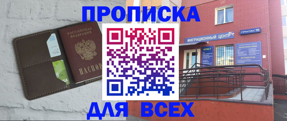 регистрация для школы в Лесосибирске