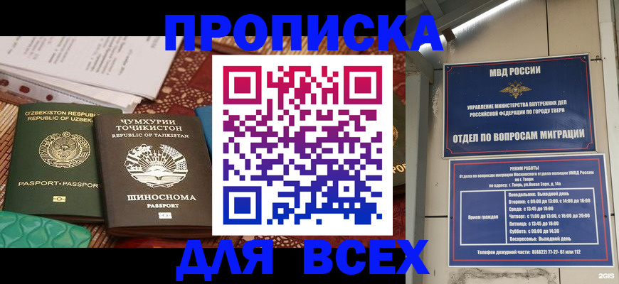 временная регистрация гарантия в Лесосибирске