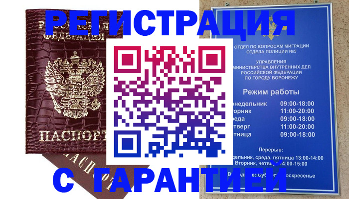 миграционный учет в Лесосибирске