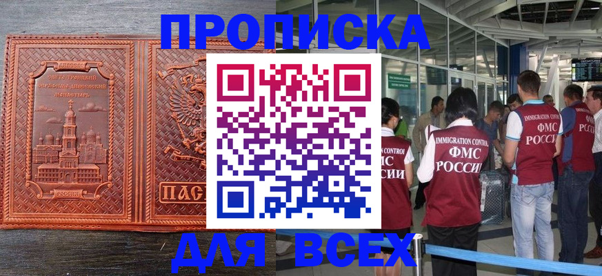 временная регистрация надежно в Лесосибирске