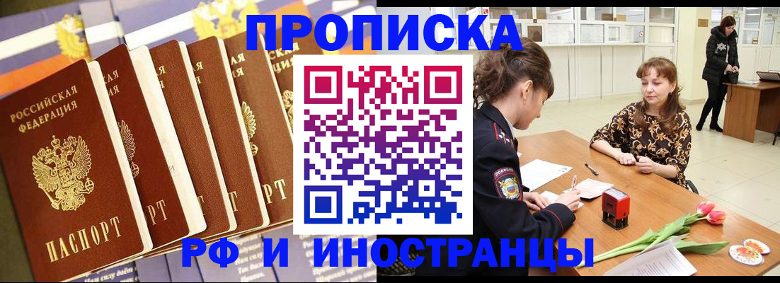 где прописаться в Лесосибирске